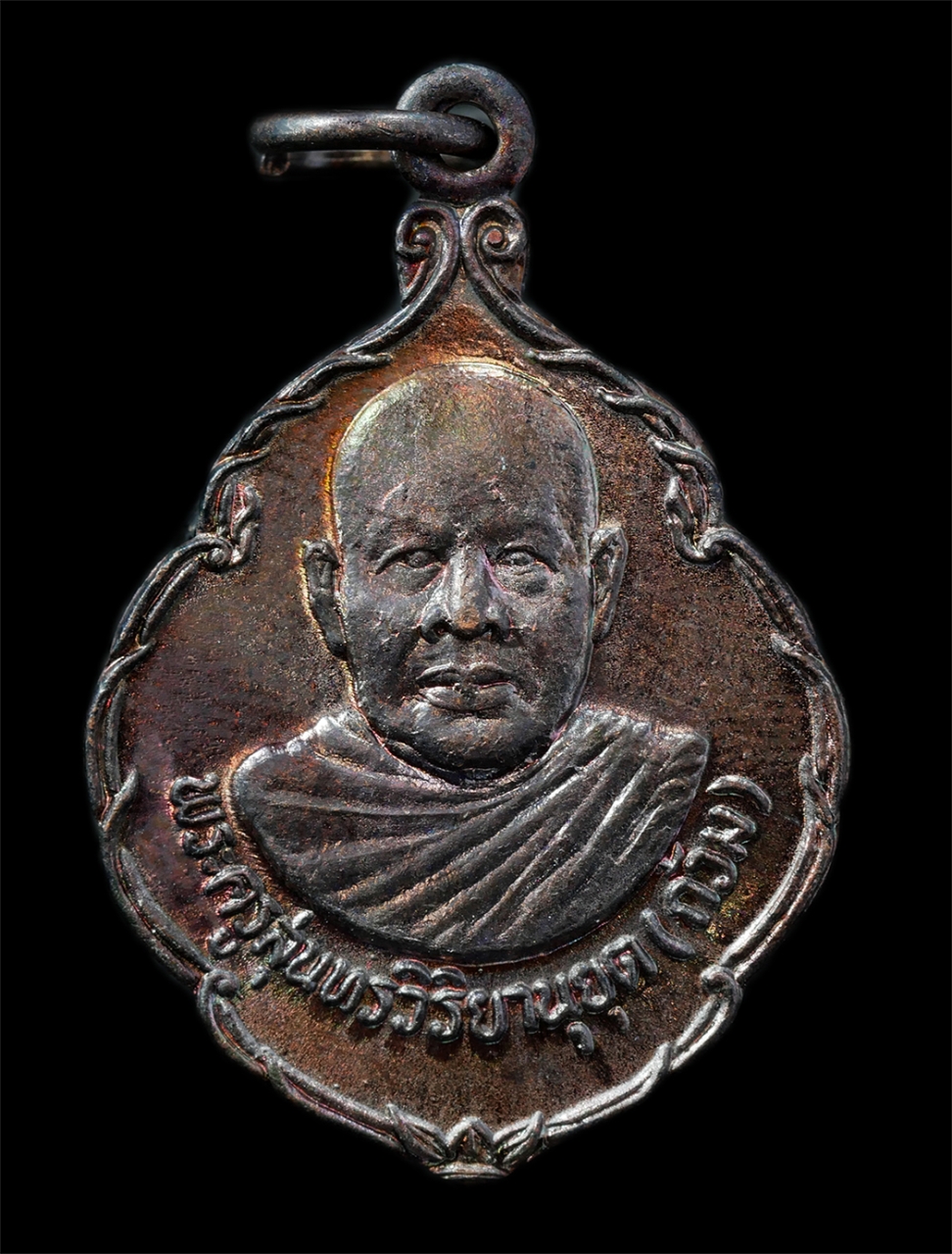 16Sep25 (147)p.jpg - เหรียญเลื่อนสมณศักดิ์ หลวงพ่อถ้วม วิริยาวุโธ วัดปากน้ำชุมพร อ.เมือง จ.ชุมพร อวยุวัฒนมงคล 5 รอบ 60 ปี พ.ศ2525 เหรียญเนื้อทองแดง พระเก่าสวย มวลสารดี วาร [..] | https://kamulet.in.th